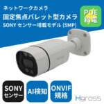 500MP_IP_BULLET_SONY