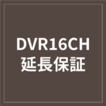 DVRHosyo