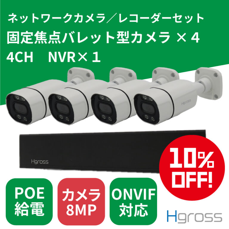 8MP4CHHosho