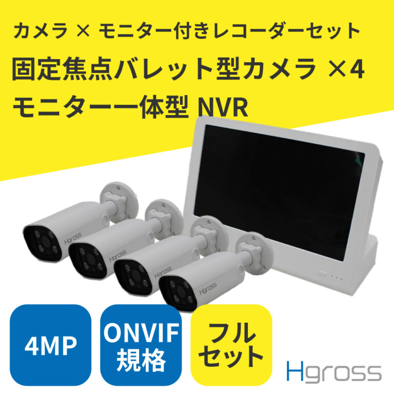 4MPbulletandmonitorNVR