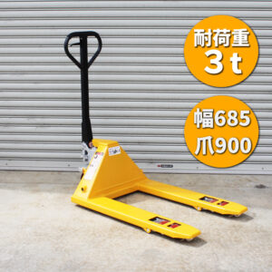 handlift685×900