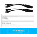 PoE splitter