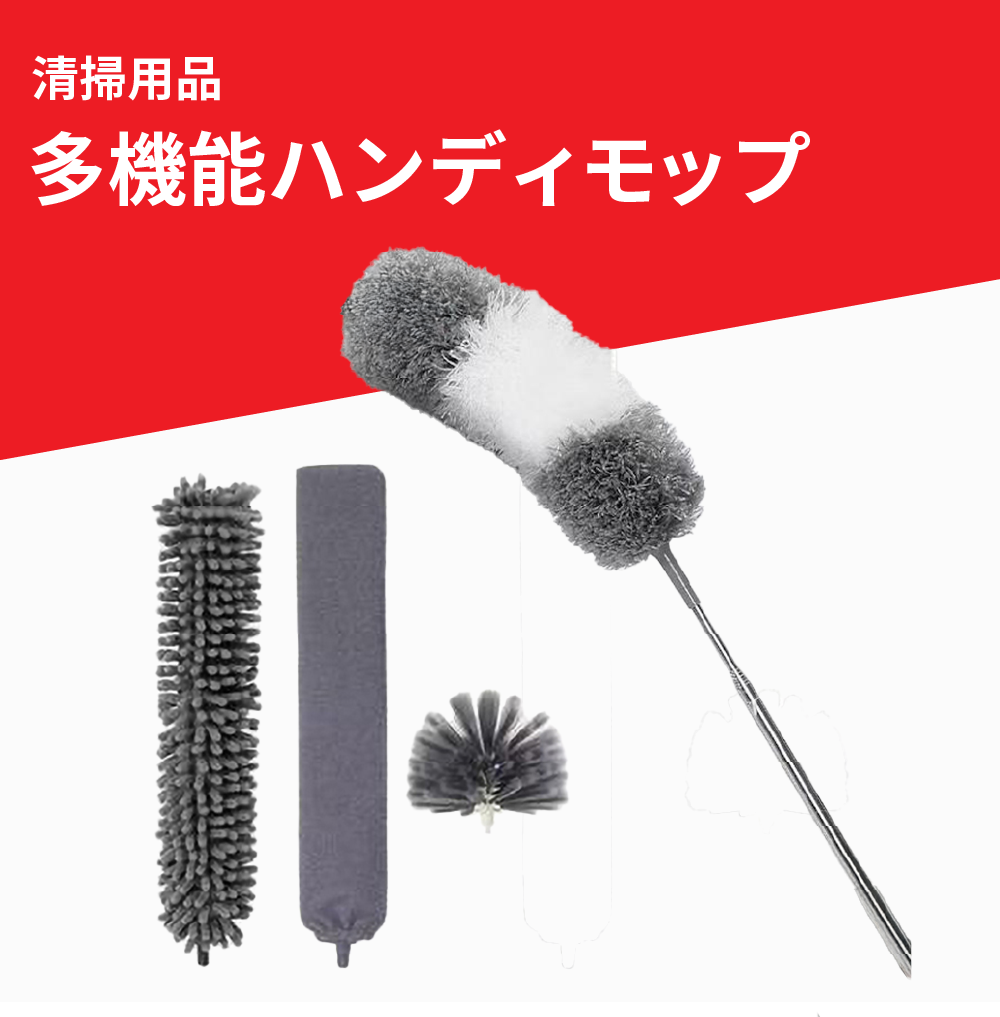 multi mop