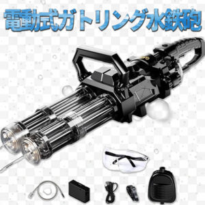 water gun