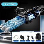 water gun
