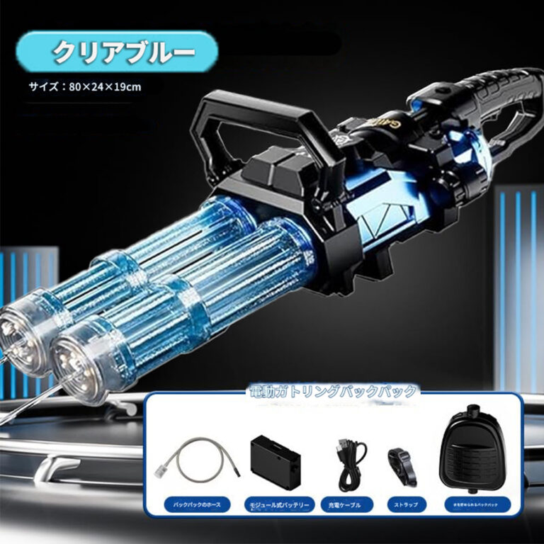 water gun