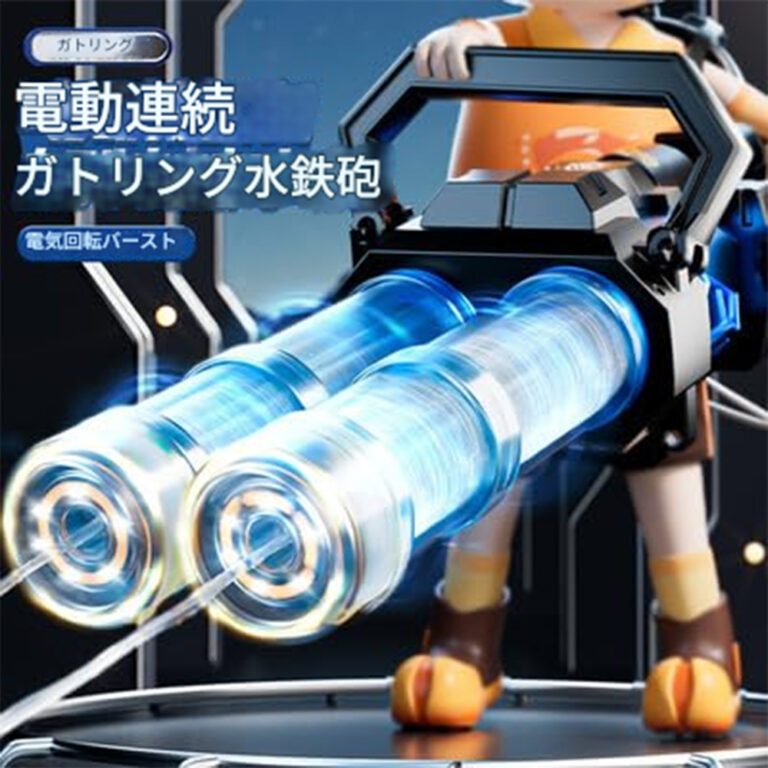 water gun