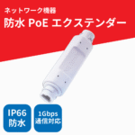 waterproof extender