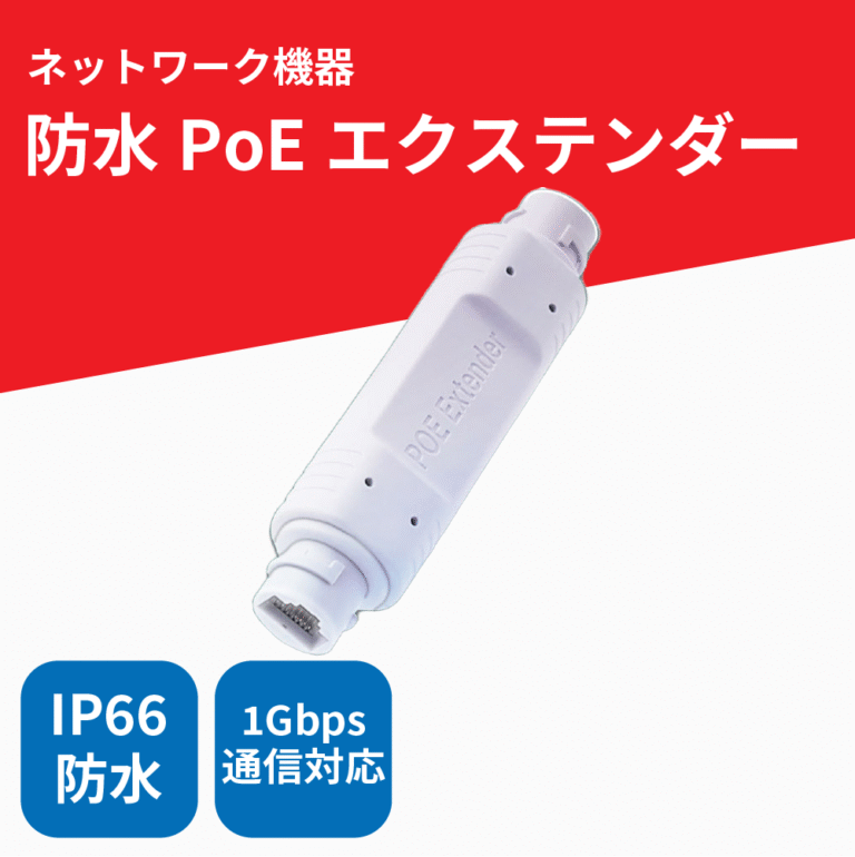 waterproof extender