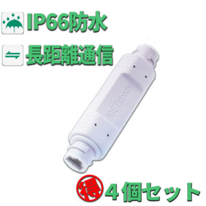 waterproof extender4