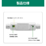 waterproof extender4