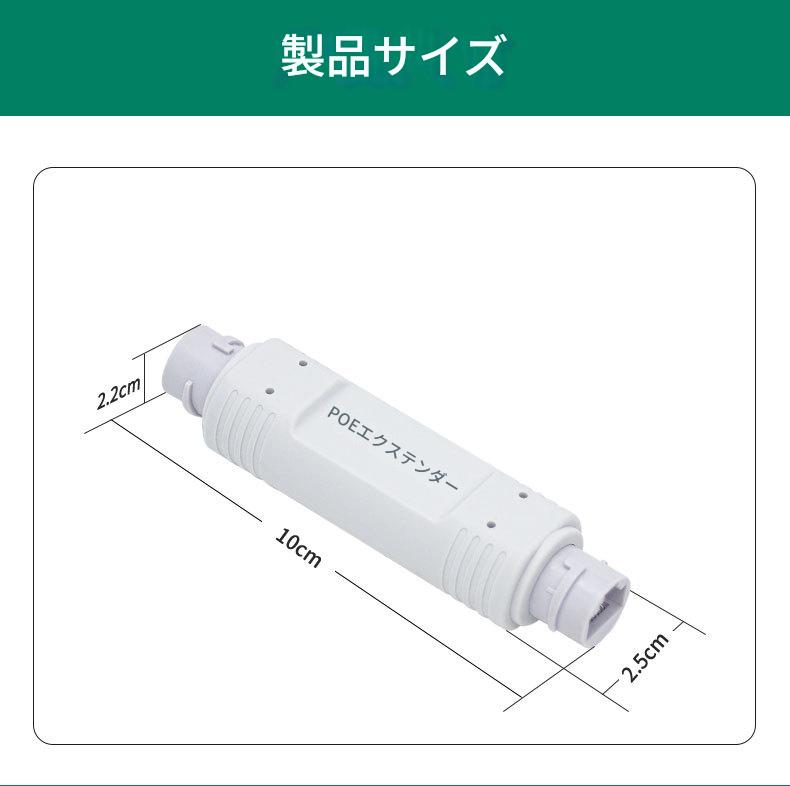 waterproof extender4