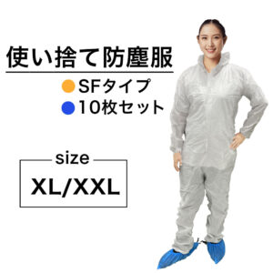 dustproof_sf*10