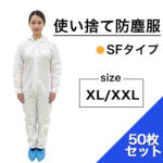 dustproof_sf*50