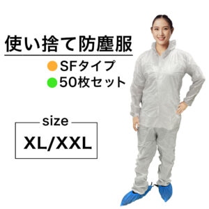 dustproof_sf*50