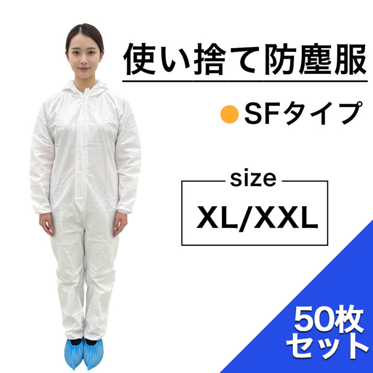 dustproof_sf*50