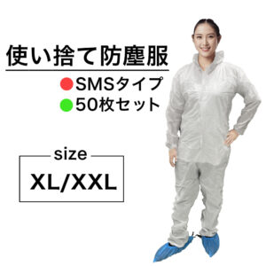 dustproof_sms*50