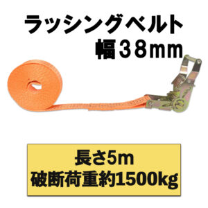 belt38