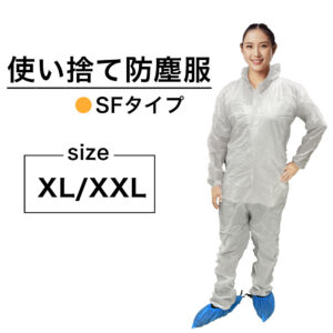 dustproof_sf