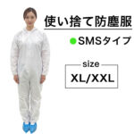 dustproof_sms