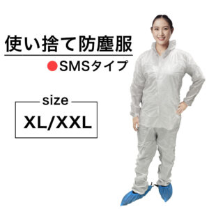 dustproof_sms