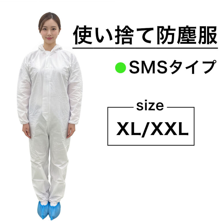 dustproof_sms