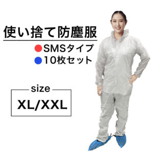dustproof_sms*10