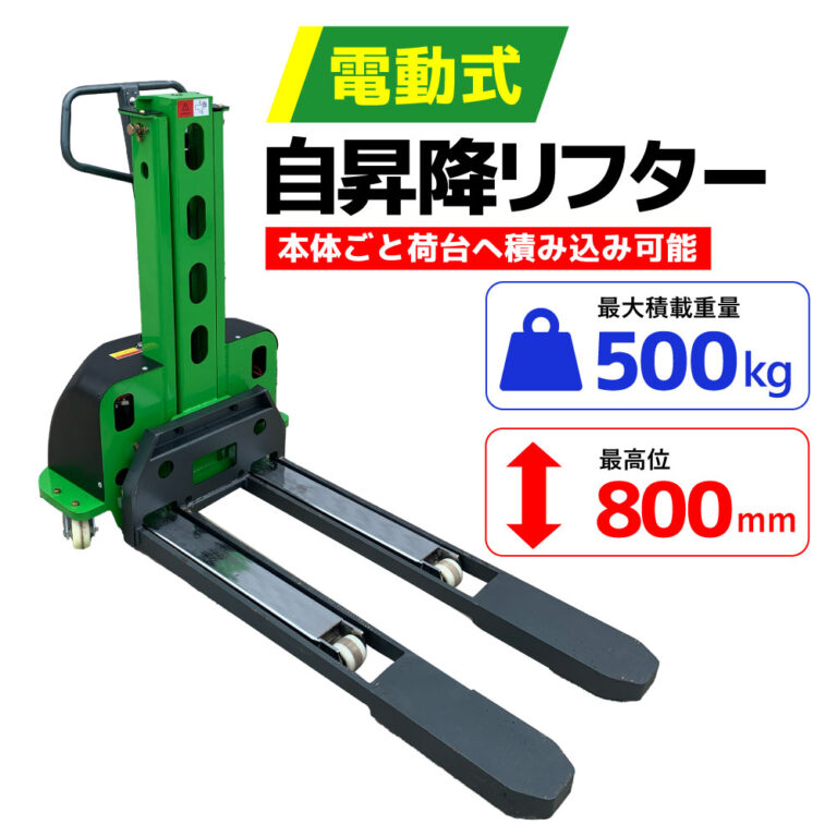 SelfeElevatingLift500_800
