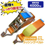 belt-hook_0.5