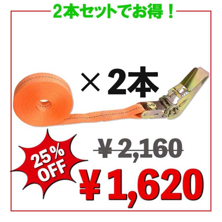 belt25