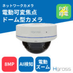 8MP_IP_DOME_ZOOM